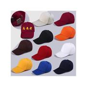 快餐厅服务员男女帽 志愿者鸭舌帽 广告旅游棒球帽工作帽