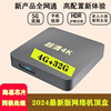 2024适用于华为海思芯网络机顶盒高清4K家用无线WiFi语音全网通