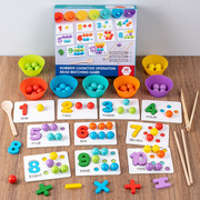 儿童认数字玩具蒙氏益智夹珠子早教拼图数学启蒙教具数量颜色配对