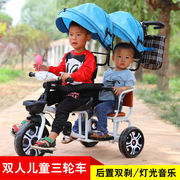 儿童三轮车双人手推三轮双胞胎，大号婴儿手推车，16岁带蓬免充气推车