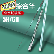 钓鱼竿碳纤维鱼竿8米1超硬超轻七米二19二八调，7米2八一手杆台钓竿