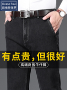 高端品牌保罗男士牛仔裤直筒宽松中年男式水洗耐磨商务休闲长裤子