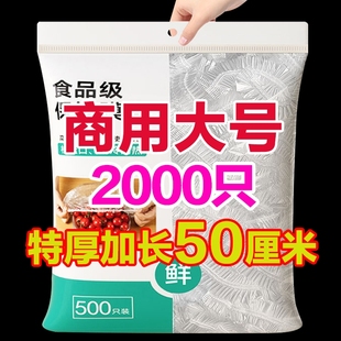 食品级保鲜膜套加大加厚家用商用收纳保鲜袋大号松紧口浴帽式套碗