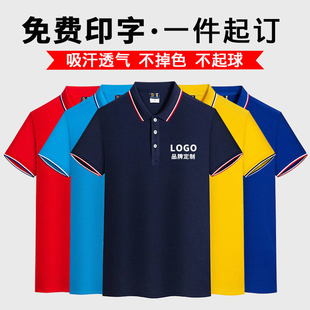 夏季短袖工作服定制装修装饰工衣订做速干T恤广告Polo衫印字logo