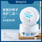 bodyaid多功能清洁膏家具厨房去油去污膏擦亮地板多用途清洗剂ZH