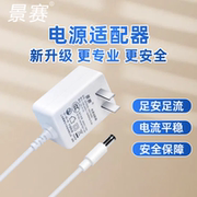 景赛电源适配器3V5V6V7.5V9V12V13.5V15V24伏0.5A1A2A开关电源线12V2A通用监控光猫路由器机顶盒台灯充电器线