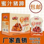 许之郎蜜汁猪蹄真空包装卤味特产小吃温州熟食零食猪脚猪手礼盒