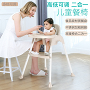 宝宝餐椅儿童吃饭多功能小孩，适宜家用餐桌椅婴儿便携式折叠座椅子