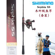 SHIMANO禧玛诺Sephia SS TIP EGING超轻碳素船竿路亚实心梢鱿鱼竿