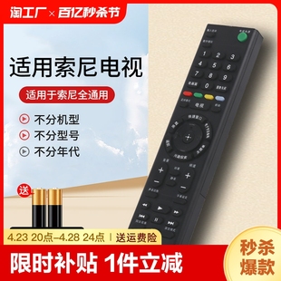 适用于sony/索尼电视机遥控器通用rmttx100csd023tx200c310c红外