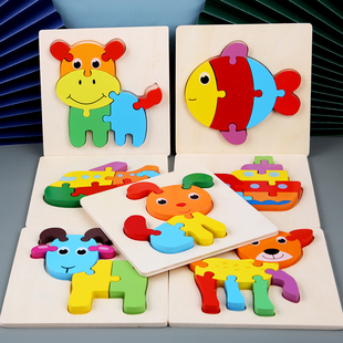 儿童早教开发1-2-3-5岁宝宝益智力3D立体男女孩木质积木拼图玩具