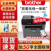 兄弟2548dw黑白激光，打印机dcp-l2535dw2550dw复印扫描一体机2508