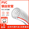 pvc带钢丝软管透明塑料管加厚油管高压，耐高温50真空，抽水管123寸