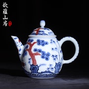 歆蕴山房青花釉里红松竹梅龙蛋，壶全手工茶壶手绘陶瓷，中式复古茶具