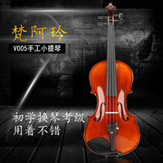 新V005纯手工小提琴初学者入门考级儿童成人大学生专业级演