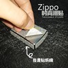 zippo贴纸闪钻星光膜保护膜，闪点贴潮全身，贴zippo打火机外壳贴纸