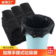 家用垃圾袋加厚大号黑色手提背心式拉圾袋一次性塑料袋子密封