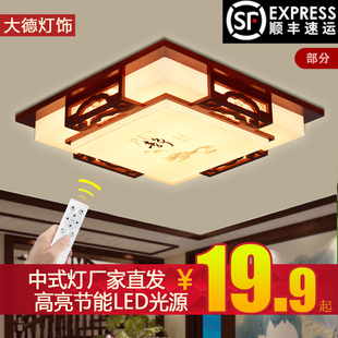 led新中式吸顶灯客厅现代简约卧室羊皮灯仿古方形，实木中国风灯具