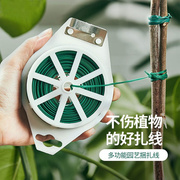 园艺扎带捆扎线包塑扎线铁丝，月季爬藤植物葡萄，绳绑花神器支架h