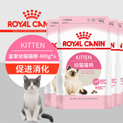 皇家K36幼猫猫粮400g*4包装加菲折耳猫咪粮食促进消化宠物猫主粮