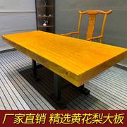 黄花梨大板桌实木原木整块老板办公会议餐桌茶台书桌1米8茶桌