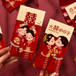 结婚庆红包利是封婚礼，中式彩绘女方，改口红包袋婚庆千元喜字大红包