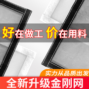 家用防蚊纱窗网自装魔术贴金刚纱网自粘式窗户简易内开窗沙帘定制