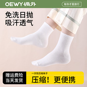 一次性袜子男女士通用款冬季日抛免洗旅游便携旅行压缩中筒短棉袜