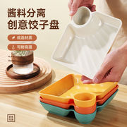饺子盘带醋碟寿司炸鸡盘餐盘家用创意塑料菜盘碟子吃水饺的盘子