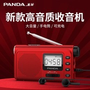 PANDA/熊猫 6243收音机全波段充电式插卡mp3老人专用半导体广播新
