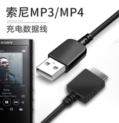 索尼mp3数据线 索尼zx300a数据线 sony索尼播放器mp4 NW-A45 a55 a35 a46 a25 zx100 2 HN walkman数据线充电