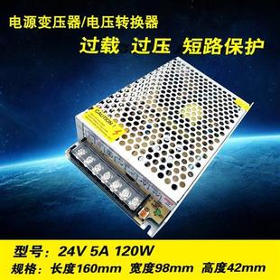 220V转12v20A开关电源24V10A监控集中供电LED12v250W稳压变压器