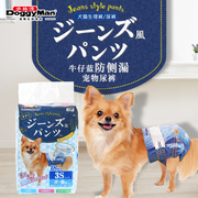 日本多格漫狗狗纸尿裤，时尚牛仔蓝防侧漏宠物，尿裤多种型号可选