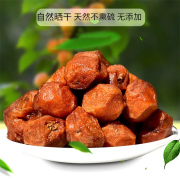 丝路红新疆吊干杏500g*2袋装树上干杏无添加新疆特产天然果干果脯