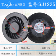 Taiju台巨 SJ108涡流风机12V汽车空气净化器风机*