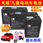 儿童6伏12伏6v12v电动玩具遥控汽车，摩托童车蓄电池电瓶充电器配件