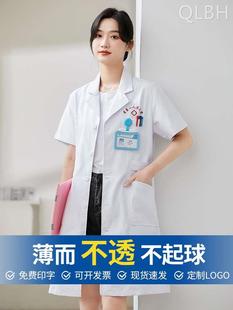 白大褂女短袖夏季半袖，医生长袖薄款实验室化学学生大衣护士工作服