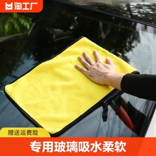 洗车毛巾擦车布专用(布专用)巾汽车用玻璃吸水大号车用擦车巾柔软不伤车身