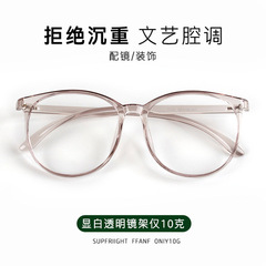 tr90复古豹纹眼睛架圆框配眼镜素颜男框架大框架眼镜框女透明近视