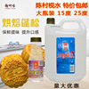 陈村枧水4kg食用碱水 粽子包子馒头糕点广式月饼烘焙材料转化糖浆