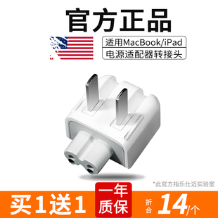 LESEM适用于苹果电脑充电器转换插头Mac电源脚iPad充电头转接头Macbook笔记本三角Apple中国香港版澳门插座