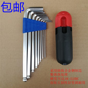 7-9pcs1.5mm-8mm-10mm7-8-9件套，亚光s2球头，内六角扳手套装