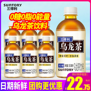 suntory三得利乌龙茶，350ml整箱小瓶装无糖0糖，0脂茶饮料