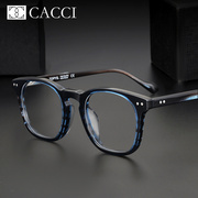 高档CACCI超轻近视眼镜板材框防蓝光抗辐射变色防雾可配度数