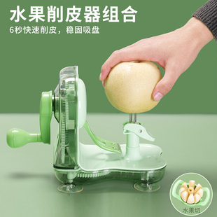 水果削皮器手摇家用多功能刮皮水果削皮机苹果皮削皮神器去皮器