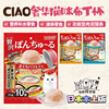 日本原产伊纳宝奢侈果冻，杯猫咪零食，inaba啾噜湿粮猫布丁猫罐头
