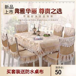 餐桌布椅套餐椅垫套装，欧式西餐茶几布圆桌布，布艺椅子坐垫桌椅套
