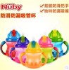 nuby努比婴儿360吸管杯宝宝带，手柄学饮杯水杯，鸭嘴杯美国杯子儿童