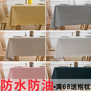 纯色桌布防水防油免洗长方形餐桌茶几台布布艺北欧pvc桌垫高级感