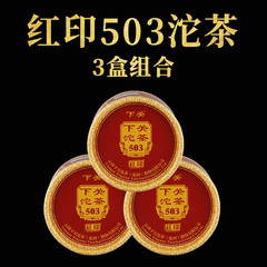 3盒组合下关沱茶共300克传统